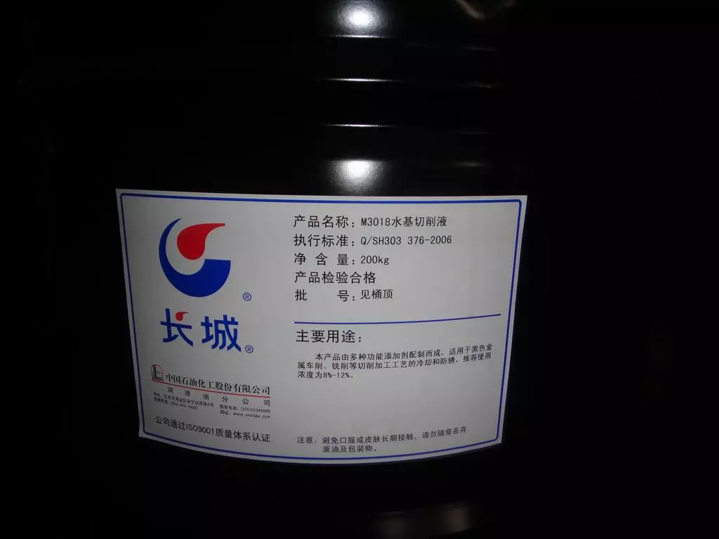 長(zhǎng)城M3018A水基切削液