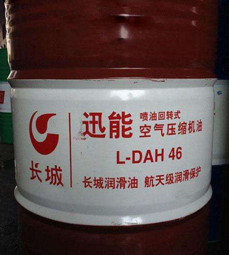 長(zhǎng)城迅能L-DAB46空壓機(jī)油