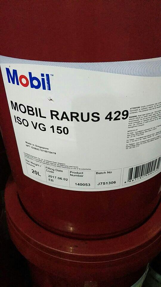 MOBIL RARUS 429美孚拉力士429空氣壓縮機油ISOVG150.jpg